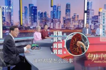 'CCTV-4《健康中国》探寻老龄医养新航道 龟龄集为抗衰注入中药智慧
