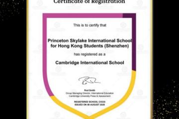 喜报：深圳市普林云海港人子弟学校获IB与剑桥双重国际认证